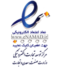 logo enamad